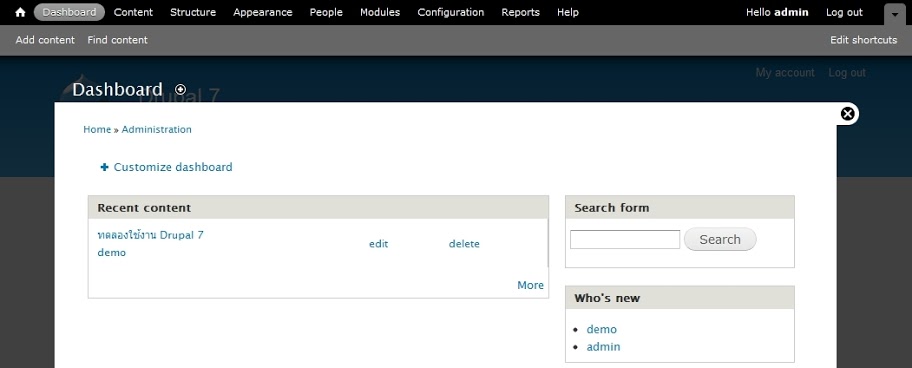 Toolbar, Shortcuts and Dashboard in Drupal 7