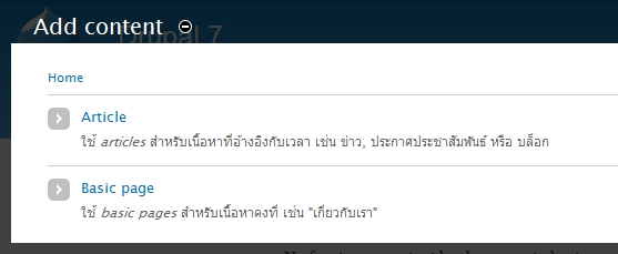 Add content in Drupal 7
