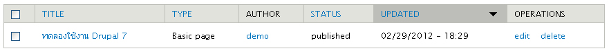 list of content in drupal 7