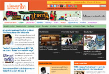 prachatai.com
