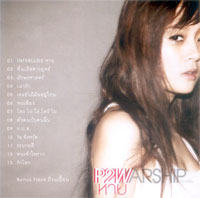 คลิกเพื่อฟัง