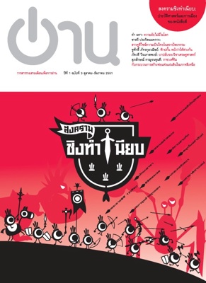 Cover of Read Journal