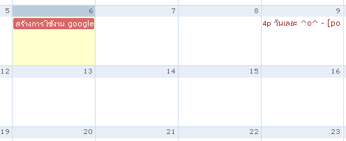 calendar